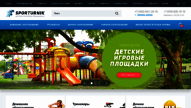What Sporturnik.ru website looked like in 2018 (5 years ago)