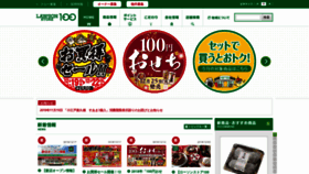 What Store100.lawson.co.jp website looked like in 2018 (5 years ago)