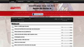 What Solidworksthai.com website looked like in 2018 (5 years ago)