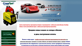 What Steampro.ru website looked like in 2018 (5 years ago)