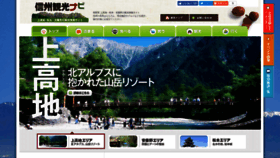 What Shinshu-navi.com website looked like in 2018 (5 years ago)