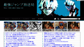 What Saikyo-jump.com website looked like in 2018 (5 years ago)
