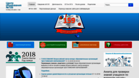 What Sch159ufa.ru website looked like in 2018 (5 years ago)