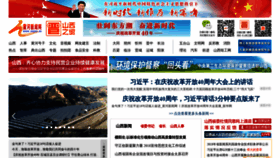 What Sxgov.cn website looked like in 2018 (5 years ago)
