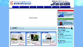 What Sun-up.co.jp website looked like in 2018 (5 years ago)
