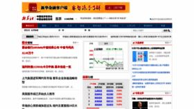 What Stock.xinhua08.com website looked like in 2018 (5 years ago)
