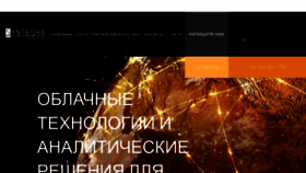 What Syntegra.com.ua website looked like in 2018 (5 years ago)