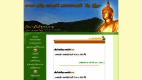 What Sa-ngob.com website looked like in 2018 (5 years ago)