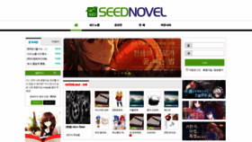 What Seednovel.com website looked like in 2018 (5 years ago)