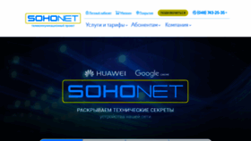 What Sohonet.ua website looked like in 2018 (5 years ago)