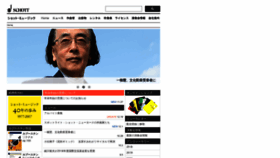What Schottjapan.com website looked like in 2018 (5 years ago)