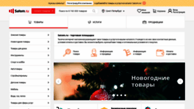 What Spb.satom.ru website looked like in 2018 (5 years ago)