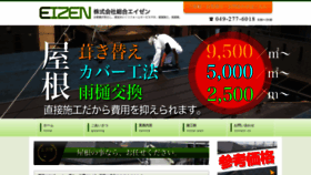 What Sougou-eizen.net website looked like in 2018 (5 years ago)