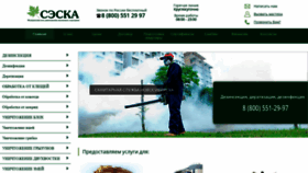 What Sjeska.ru website looked like in 2018 (5 years ago)