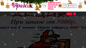 What Spbvo.ru website looked like in 2018 (6 years ago)