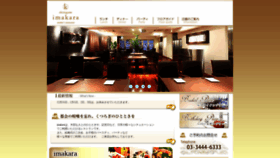 What S-imakara.jp website looked like in 2018 (5 years ago)
