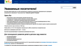 What Sad-sosenka.ru website looked like in 2018 (5 years ago)