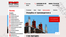 What Specopalubka.ru website looked like in 2018 (5 years ago)