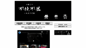 What Shubukan.org website looked like in 2018 (5 years ago)