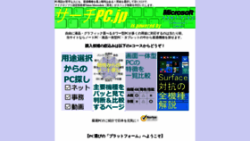 What Search-pc.jp website looked like in 2018 (5 years ago)