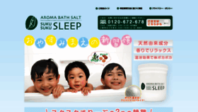 What Suku-sleep.jp website looked like in 2018 (5 years ago)