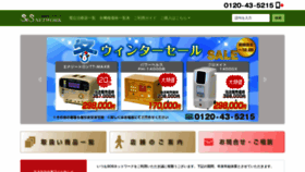 What Sosnetwork.jp website looked like in 2018 (5 years ago)