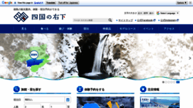 What Shikokunomigishita.jp website looked like in 2018 (5 years ago)