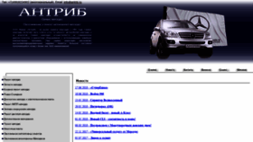 What Service-mercedes.ru website looked like in 2018 (5 years ago)
