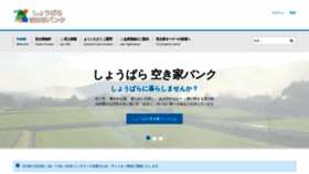 What Shobara-akiya.jp website looked like in 2018 (5 years ago)