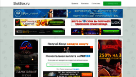 What Slotbox.ru website looked like in 2018 (5 years ago)