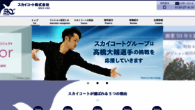 What Skyc.jp website looked like in 2018 (5 years ago)