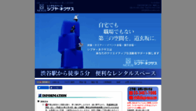 What Shibuya-nexus.com website looked like in 2018 (5 years ago)