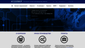 What Solver.ru website looked like in 2018 (5 years ago)
