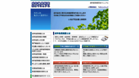 What Seinen-kouken.net website looked like in 2018 (5 years ago)