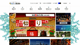 What Sentabi.jp website looked like in 2018 (5 years ago)