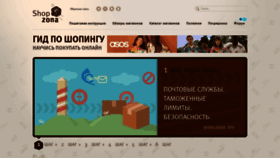 What Shopzona.info website looked like in 2018 (5 years ago)