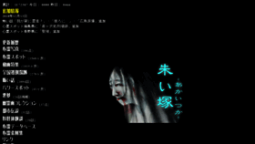 What Scary.jp website looked like in 2018 (5 years ago)