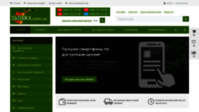 What Skobka.com.ua website looked like in 2018 (5 years ago)