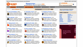 What Slanet.kz website looked like in 2018 (5 years ago)