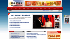 What Shangbao.com.ph website looked like in 2018 (5 years ago)