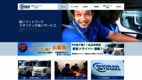 What S-networks.co.jp website looked like in 2018 (5 years ago)