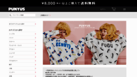 What Store.punyus.jp website looked like in 2018 (5 years ago)