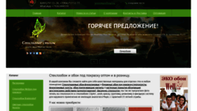 What Stylishwalls.ru website looked like in 2018 (5 years ago)