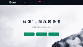 What Stjia.cn website looked like in 2018 (5 years ago)
