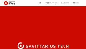 What Sagittarius.ai website looked like in 2019 (5 years ago)