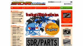 What Sdr200.com website looked like in 2019 (5 years ago)