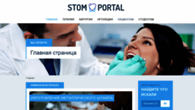 What Stom-portal.ru website looked like in 2019 (5 years ago)