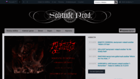 What Solitude-prod.com website looked like in 2019 (5 years ago)