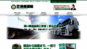 What Suzukane.net website looked like in 2019 (5 years ago)