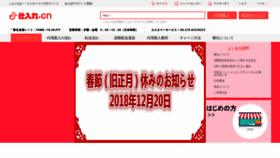 What Shiire.cn website looked like in 2019 (5 years ago)